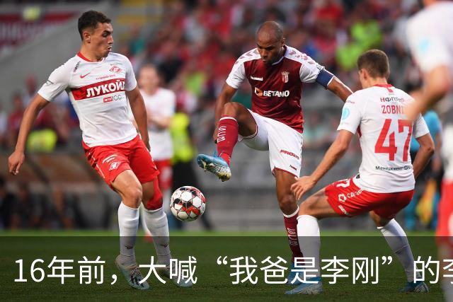 16年前，大喊“我爸是李刚”的李启铭，出狱后父母拒绝与其相认